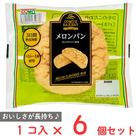 コモ メロンパン 100g×6個