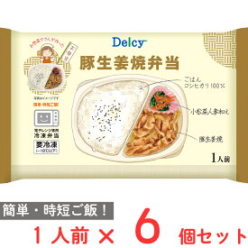 スーパーSALE限定 [冷凍] Delcy 豚生姜焼弁当 260g×6個