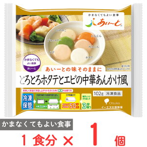 冷凍食品 イーエヌ大塚製薬 とろとろホタテとエビの中華あんかけ風 102g 冷凍