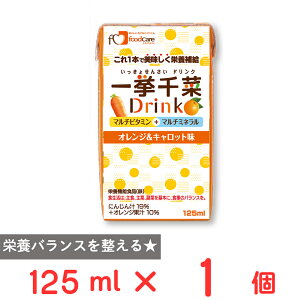 フードケア 一挙千菜ドリンク オレンジ&キャロット味 125ml