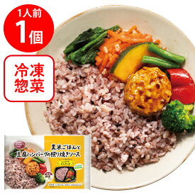 [冷凍] 阪急デリカ 黒米ごはんと豆腐ハンバーグの照り焼きソース 300g
