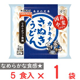 [冷凍] テーブルマーク カトキチ国産小麦さぬきうどん5食 900g