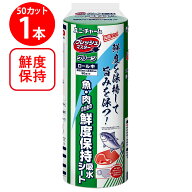 ユニ・チャーム Gフレッシュマスター グリーンロール中 280×240 50カット 鮮度保持シート 保鮮シート ド…