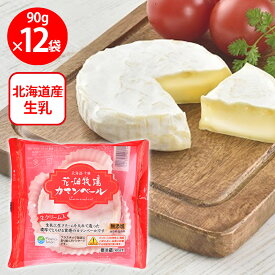 [冷蔵] 花畑牧場 カマンベール 90g×12個