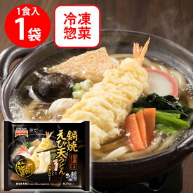 [冷凍] テーブルマーク 鍋焼えび天うどん 297g