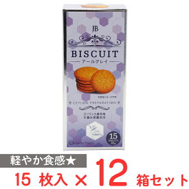 CeylonFamily アールグレイビスケット 85g×12箱
