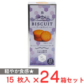 CeylonFamily アールグレイビスケット 85g×24箱