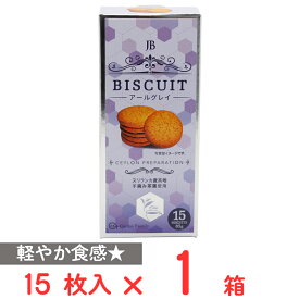 CeylonFamily アールグレイビスケット 85g