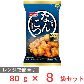[冷凍] 味のちぬや 鶏軟骨唐揚げ（レンジ）80g×8袋