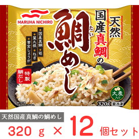 冷凍食品 マルハニチロ 天然国産真鯛の鯛めし 320g×12個 冷凍 ごはん ご飯 炊き込みご飯 大麦 押し麦 電子レンジ レンジ 冷凍弁当 軽食 間食 手軽 時短 まとめ買い