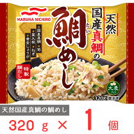 [冷凍] Umios 天然国産真鯛の鯛めし 320g