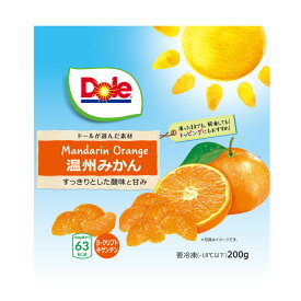 50％OFF [冷凍食品] Dole 冷凍温州みかん 200g×10個 冷凍果物 フローズンフルーツ 冷凍フルーツ 冷凍果実 フルーツ オレンジ スムージー デザート 訳あり：在庫処分