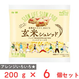 [冷蔵] 神明 玄米シュレッド 200g×6個