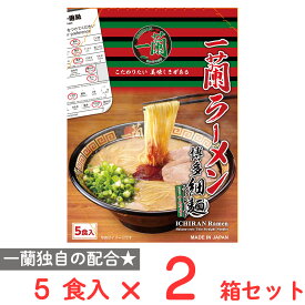 一蘭ラーメン 博多細麺ストレート 5食入×2箱