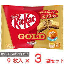 楽天市場】キットカット オレンジの通販