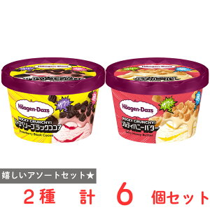 [�A�C�X] �n�[�Q���_�b�c �U�N�U�N�H���I ASMR ROCKY CRUNCHY! 2��×3�i�X�g���x���[�u���b�N�R�R�A�E�\���e�B�n�j�[�o�^�[�j