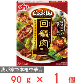 味の素 Cook Do（中華合わせ調味料） 回鍋肉用 90g