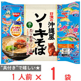 [冷凍] 日清の沖縄風ソーキそば 1人前