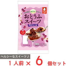 [冷蔵] タカノフーズ おとうふスイーツ黒蜜きなこ味 130g×6個
