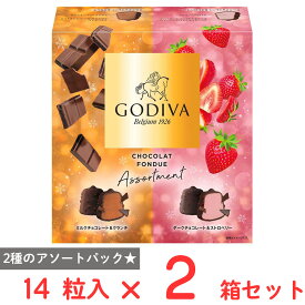 [アイス] ゴディバ ショコラフォンデュ アソート 14粒×2箱