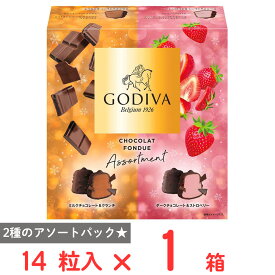 [アイス] ゴディバ ショコラフォンデュ アソート 14粒
