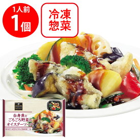 [冷凍] 阪急デリカ 白身魚とごろごろ野菜のオイスターソース 200g