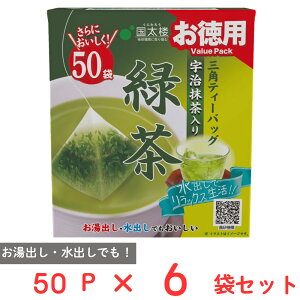 国太楼 お徳用宇治抹茶入り緑茶三角ティーバッグ 50P×6袋