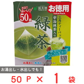国太楼 お徳用宇治抹茶入り緑茶三角ティーバッグ 50P