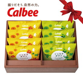カルビー くつろぎポテト8袋