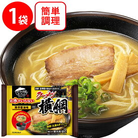 [冷凍] キンレイ お水がいらないラーメン横綱 481g×6個 冷凍 麺 ラーメン 本格 簡単 具材 具入り らーめん 一人暮らし 時短 食品 冷凍麺 麺 夜食 軽食 冷食 時短 手軽 簡単 美味しい