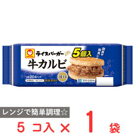 [冷凍] 東洋水産 ライスバーガー 牛カルビ 5個パック