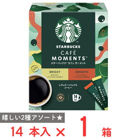 ネスレ日本 スターバックス カフェ モーメント スティックブラック アソート 14本
