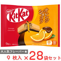 楽天市場】キットカット オレンジショコラの通販