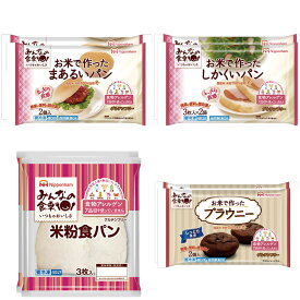 [冷凍] 日本ハム みんなの食卓 お米で作った　コンプリートセット　4種類X各2個 アレルゲン アレルギー 対応 食品 グルテンフリー 自然解凍 国産 米粉 100％