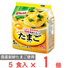 味の素 クノール ふんわりたまごスープ5食入袋 32.5g