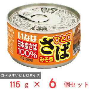 ȂΐHi Ђƌ ݂ 115g×6