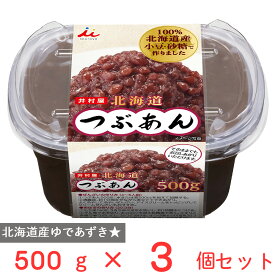 井村屋 北海道つぶあん 500g×3個