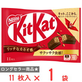 ネスレ日本 キットカット 11枚