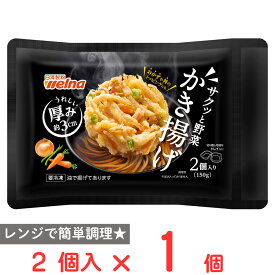[冷凍] 日清製粉ウェルナ サクッと野菜かき揚げ 150g