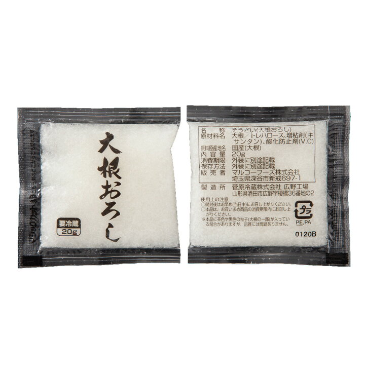 楽天市場 冷凍食品 マルコーフーズ Yf大根おろしs g 50 大根 大根おろし 冷凍 冷凍大根 冷凍大根おろし 業務用 Smile Spoon 楽天市場店