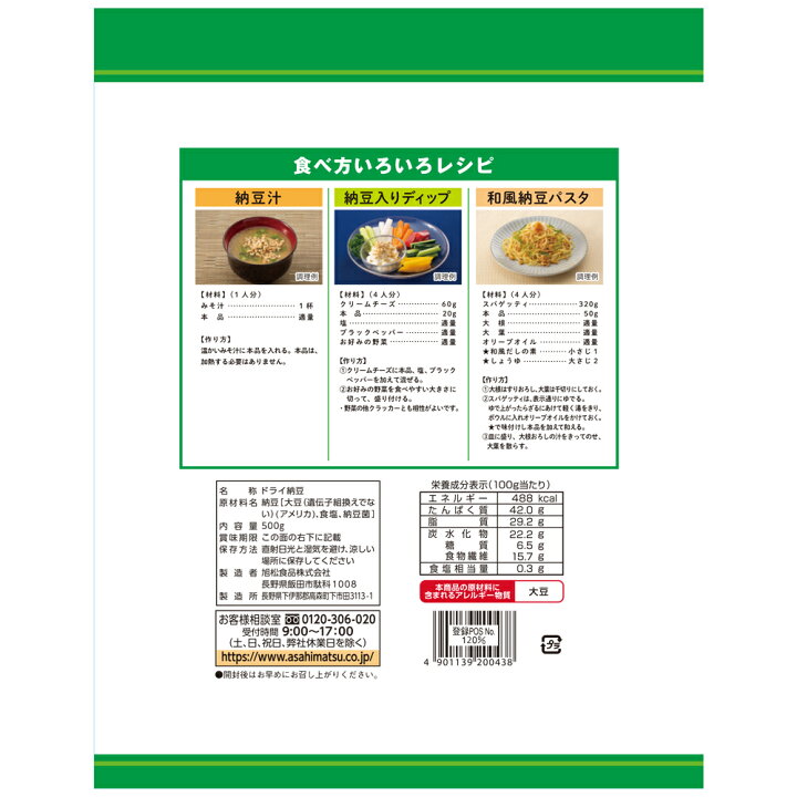 市場 送料無料 旭松 フリーズドライ納豆粒タイプ業務用500g×2ケース 市場 送料無料 旭松 フリーズドライ納豆粒タイプ業務用500g×2ケース