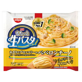 冷凍食品 日清食品 日清 もちっと生パスタ ペペロンチーノ 274g