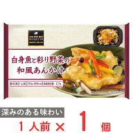 冷凍食品阪急デリカ 白身魚と彩り野菜の和風あんかけ 220g 冷凍弁当 おかずのみ 冷凍 弁当 おかず お弁当…