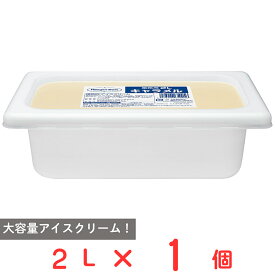 [アイス] ハーゲンダッツ 業務用 2L キャラメル 2L