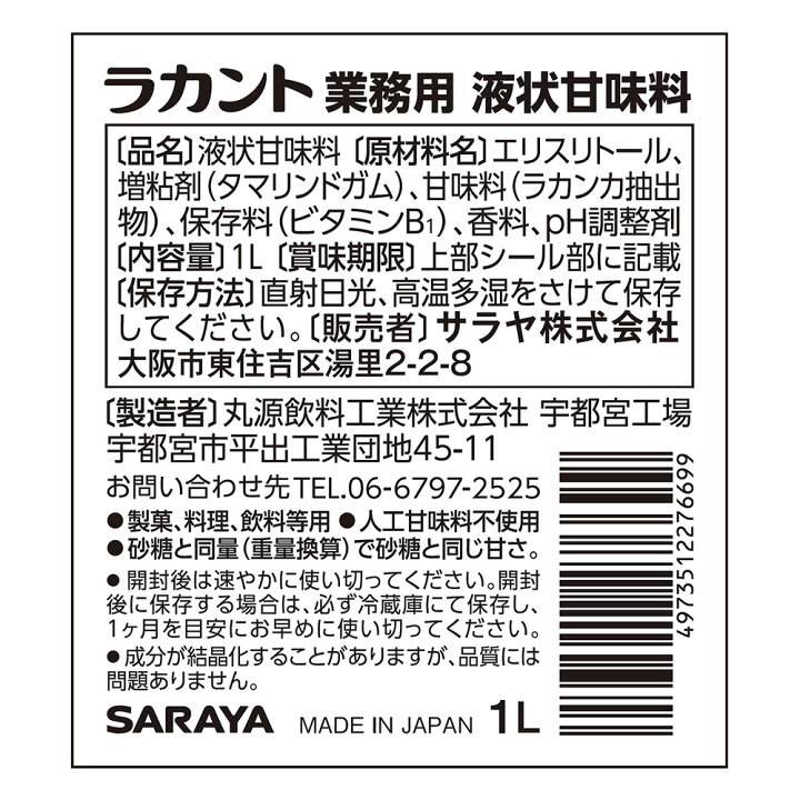 22公式店舗 フォワード ラカントｓ顆粒 1kg 3個 Ananias Marvitschool Cl