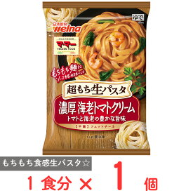 [冷凍] マ・マー 超もち生パスタ 濃厚エビトマトクリーム 275g