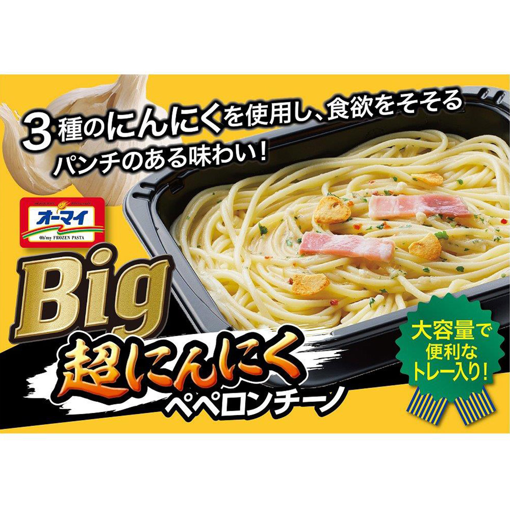 楽天市場】冷凍食品 オーマイ Big 超にんにくペペロンチーノ 340g 第10 