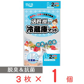 第一衛材 活性炭配合 冷蔵庫マット シートタイプ L 35×42cm 3枚 ノンフード 日用品 冷蔵庫 内 シート 冷蔵庫汚れ防止シート 汚れ防止シート 汚れ 防止 抗菌 消臭 脱臭 汚れ防止 敷く 冷蔵庫内