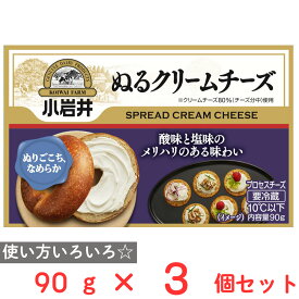 [冷蔵] 小岩井乳業 小岩井 ぬるクリームチーズ 90g×3個