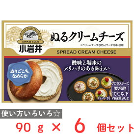 [冷蔵] 小岩井乳業 小岩井 ぬるクリームチーズ 90g×6個